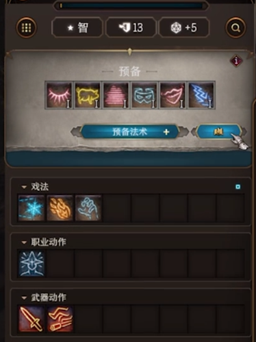 《博德之门3》法师学卷轴方法攻略