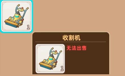 《悠长假期》收割机获取方法介绍 《悠长假期》收割机获取方法介绍