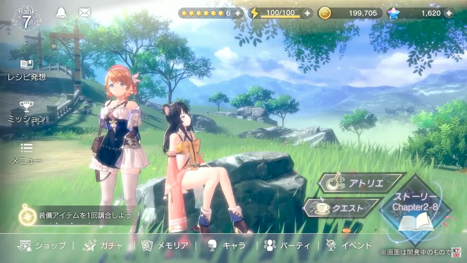 系列首次登陆移动端！炼金工房新作《蕾丝莱利安娜的炼金工房》公开 