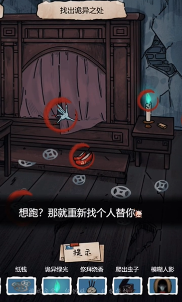《隐秘的档案》购房诡事怎么过