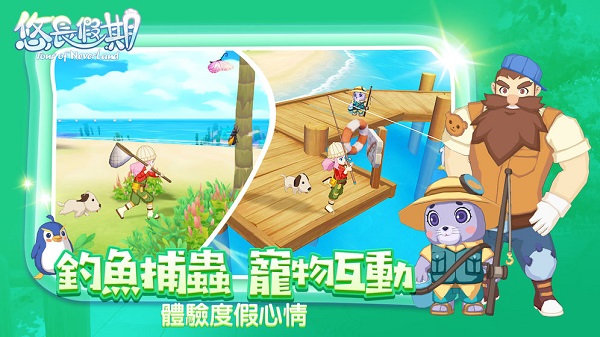 《悠长假期》浮潜方法介绍 《悠长假期》浮潜方法介绍