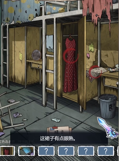 《隐秘的档案》废弃宿舍楼怎么过