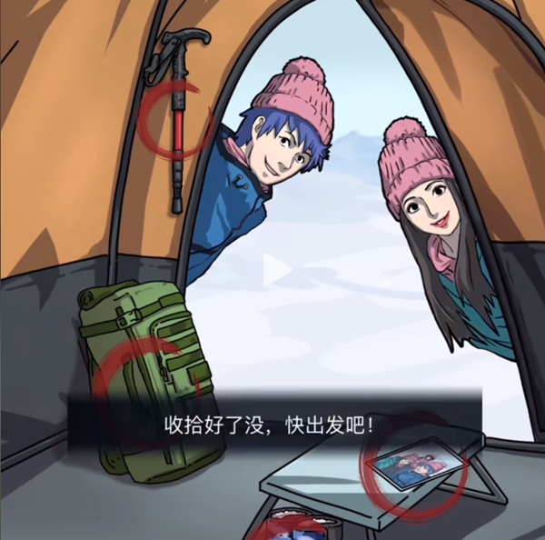 《隐秘的档案》疯狂的山脉怎么过