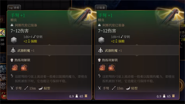 《博德之门3》双持弩教程攻略