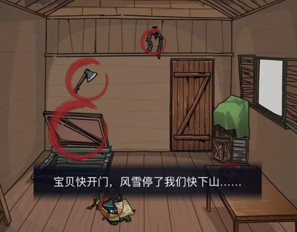 《隐秘的档案》疯狂的山脉怎么过