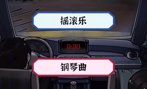 《隐秘的档案》午夜出租车怎么过