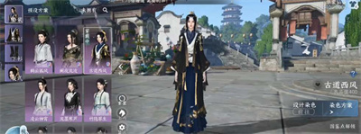 《逆水寒手游》古道西风时装获得方法攻略
