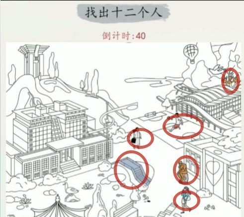 《超级达人》百画找人怎么过