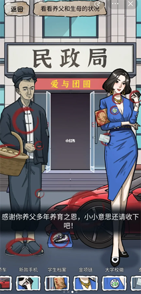 《隐秘的档案》你跟谁走怎么过