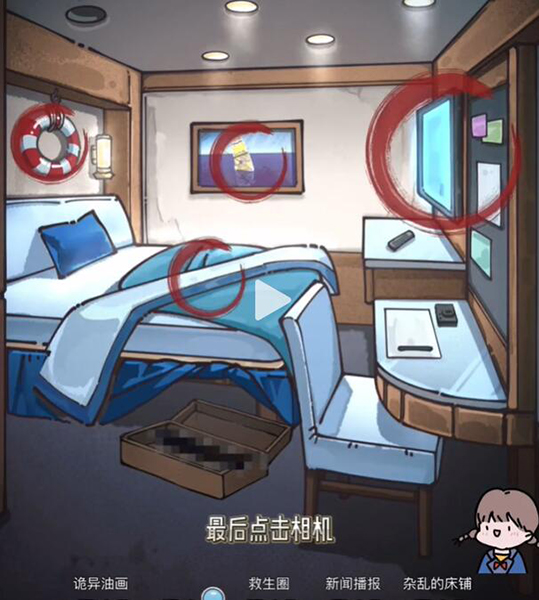 《隐秘的档案》沉没的泰坦尼克怎么过