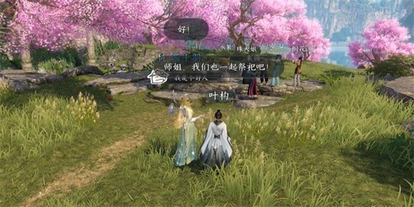 《逆水寒手游》回多偶记二游历任务完成攻略