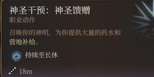 《博德之门3》信徒硬头锤获取攻略