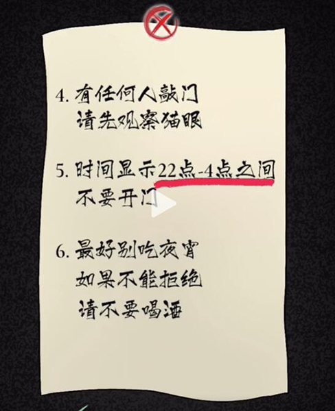 《隐秘的档案》幸福酒店怎么过