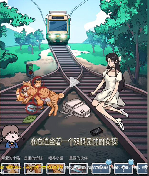 《隐秘的档案》电车难题怎么过