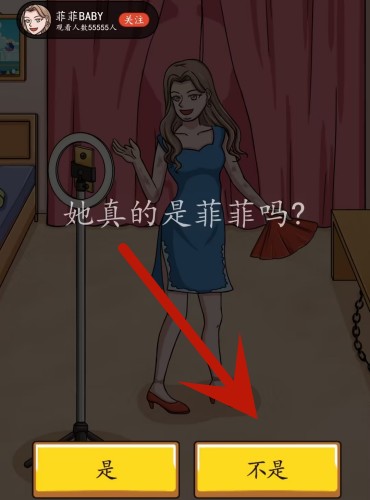 《超级达人》女神直播间怎么过 《超级达人》女神直播间怎么过