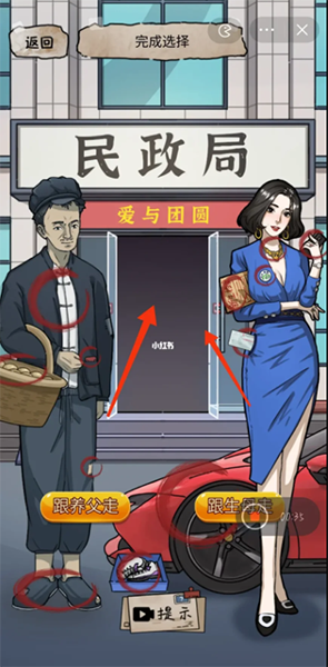 《隐秘的档案》你跟谁走怎么过