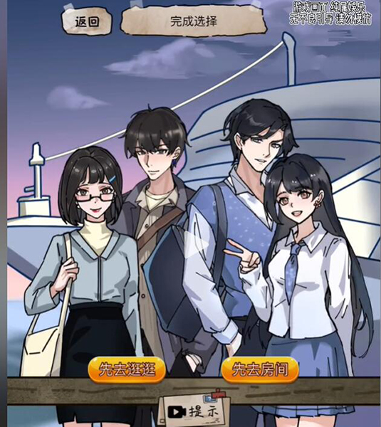 《隐秘的档案》沉没的泰坦尼克怎么过
