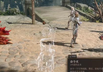《博德之门3》星界银剑获取攻略