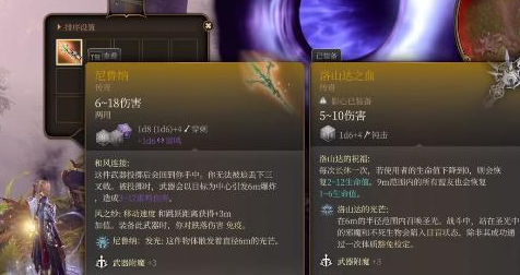 《博德之门3》尼鲁纳获取攻略