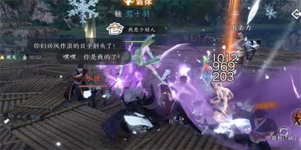 《逆水寒手游》回多偶记三游历任务完成攻略