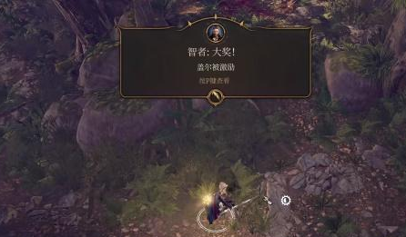 《博德之门3》尼鲁纳获取攻略