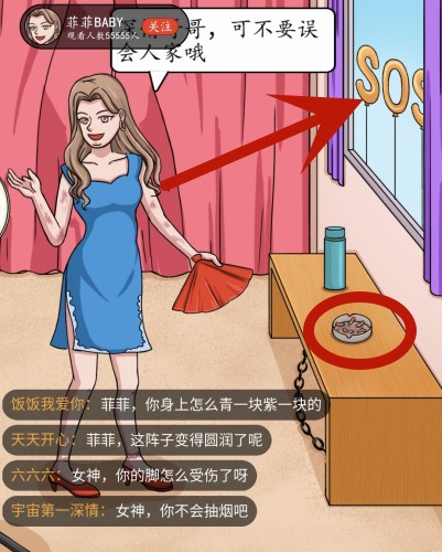 《超级达人》女神直播间怎么过 《超级达人》女神直播间怎么过