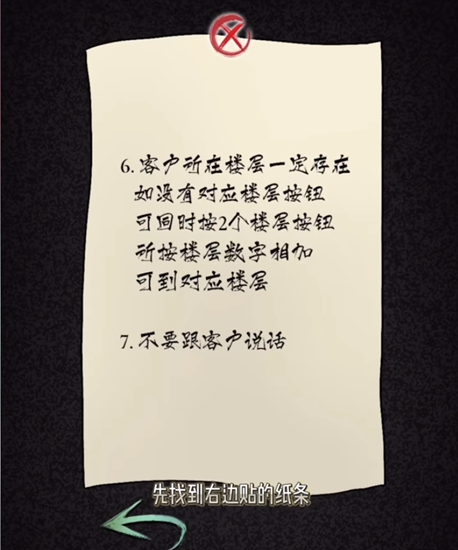 《隐秘的档案》幸福外卖员怎么过