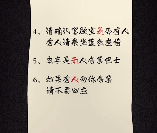 《隐秘的档案》375路公交车怎么过