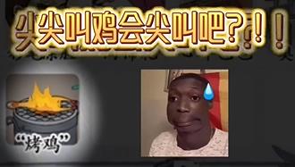 《超级达人》妈见打怎么过