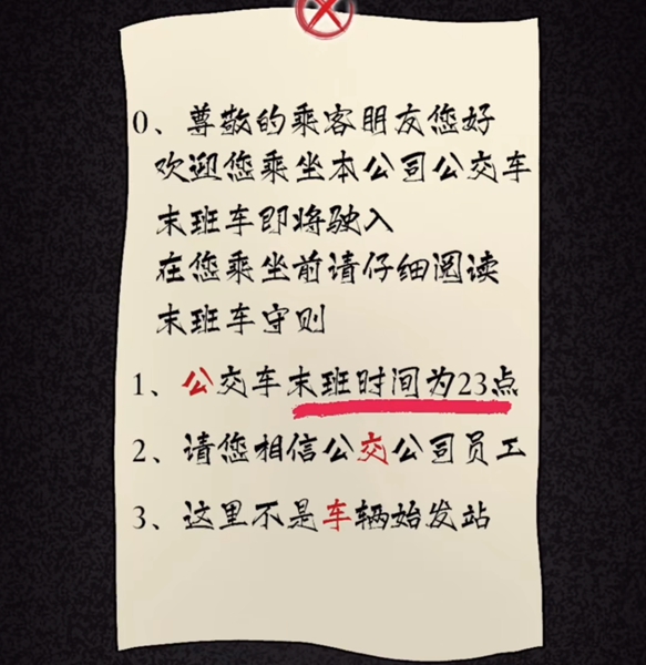 《隐秘的档案》375路公交车怎么过