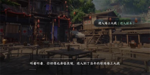 《逆水寒手游》回多偶记三游历任务完成攻略