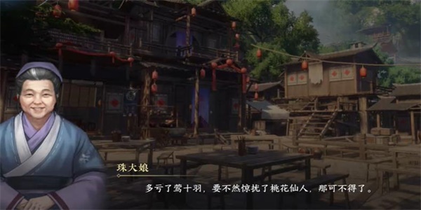 《逆水寒手游》回多偶记三游历任务完成攻略