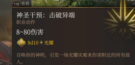 《博德之门3》信徒硬头锤获取攻略