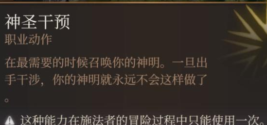 《博德之门3》信徒硬头锤获取攻略