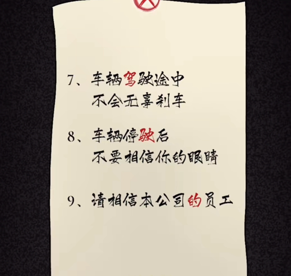 《隐秘的档案》375路公交车怎么过