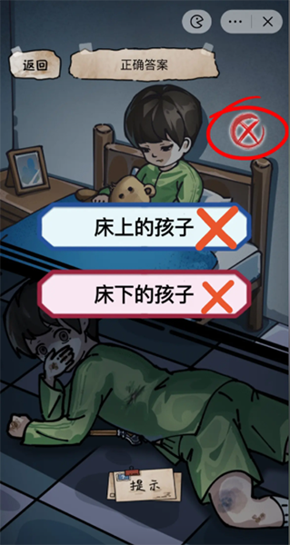 《隐秘的档案》谁是我的孩子怎么过