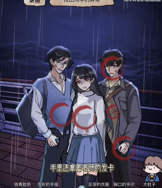 《隐秘的档案》沉没的泰坦尼克怎么过