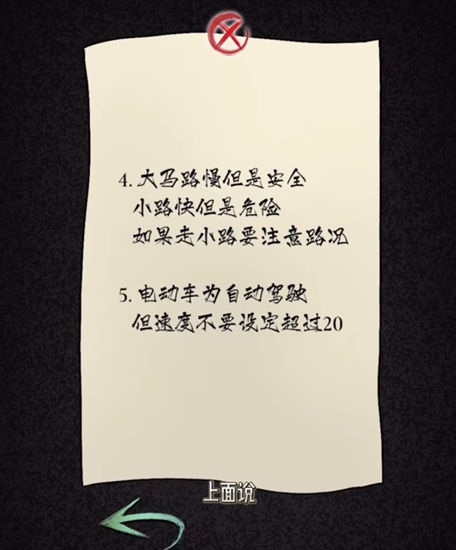 《隐秘的档案》幸福外卖员怎么过