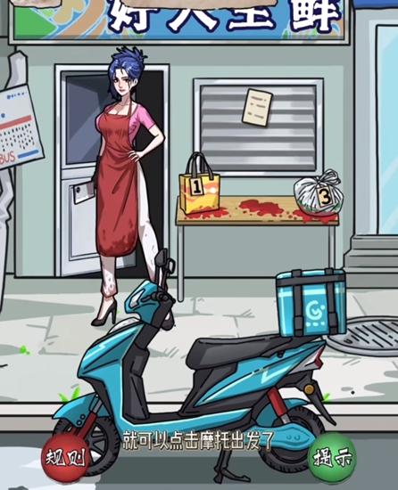 《隐秘的档案》幸福外卖员怎么过