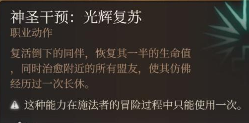 《博德之门3》信徒硬头锤获取攻略