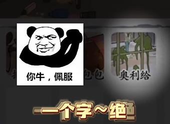 《超级达人》妈见打怎么过