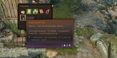 《博德之门3》朗普的战争号角获得方法攻略