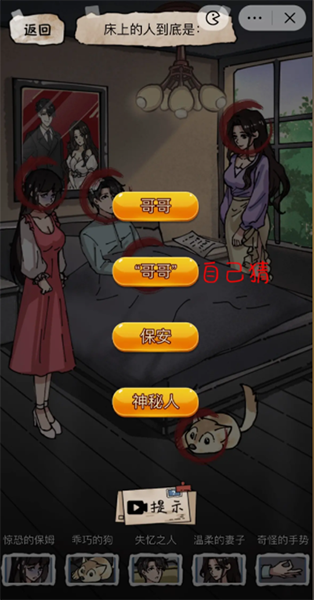 《隐秘的档案》消失的弟弟怎么过