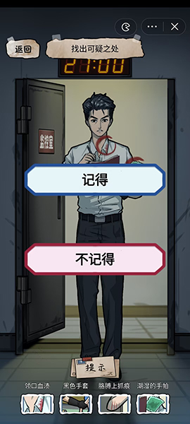 《隐秘的档案》目击证人怎么过