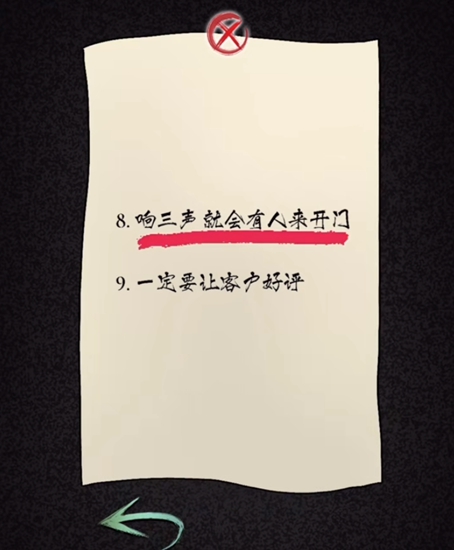 《隐秘的档案》幸福外卖员怎么过