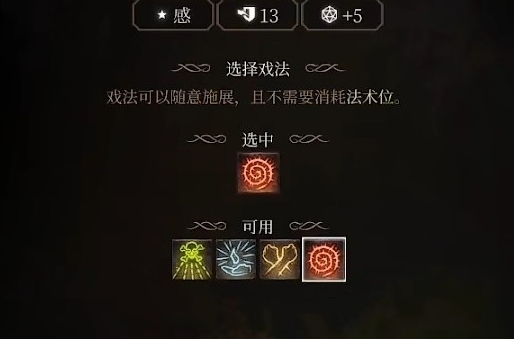 《博德之门3》月亮结社流德鲁伊攻略