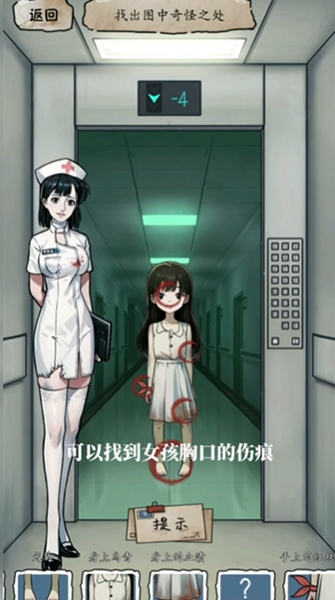 《隐秘的档案》恐怖医院过关攻略
