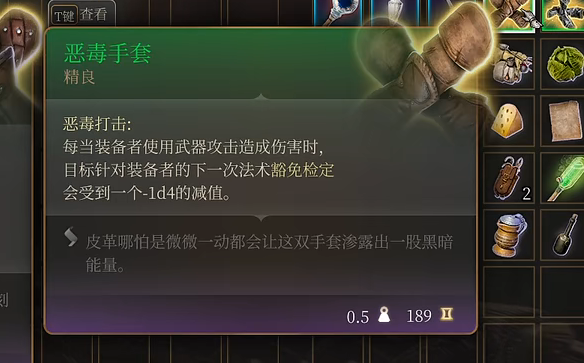 《博德之门3》埃斯特女士售卖物品汇总