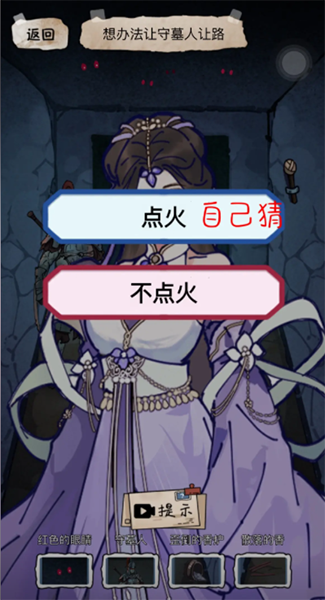 《隐秘的档案》九尾怎么过
