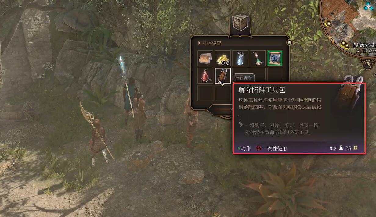 《博德之门3》渥金休眠地隐藏箱子位置汇总